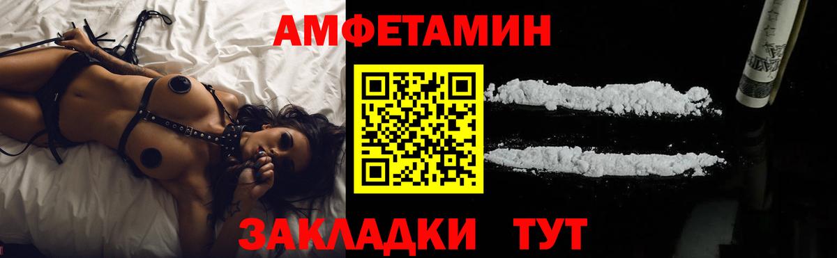 Амфетамин Розовый Магнитогорск