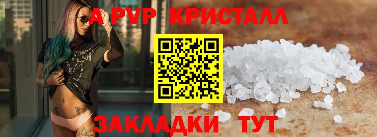 Магнитогорск  Alpha-PVP кристаллы  Вход с VPN  APVP VHQ  сколько стоит  Alpha-PVP крисы CK 