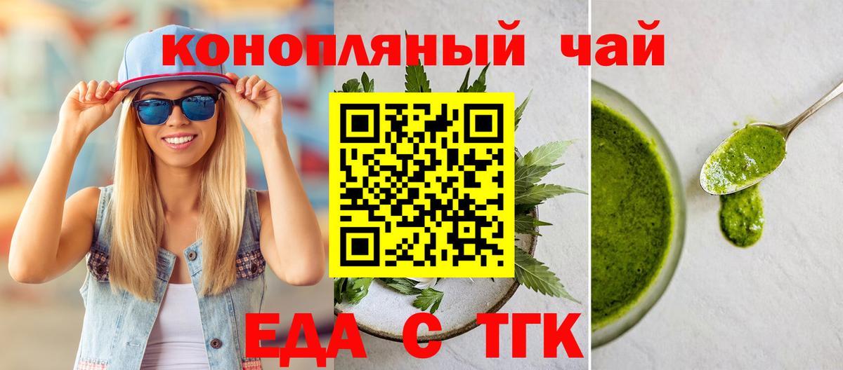Магнитогорск  Cannafood конопля  Вход с VPN 
