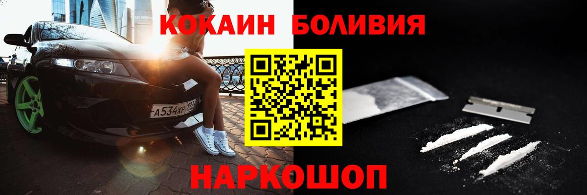 КОКАИН 97%  КОКАИН  Магнитогорск  Вход с VPN  COCAIN Columbia 