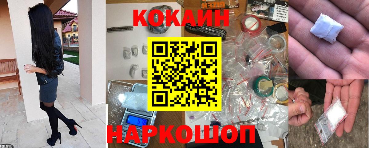 COCAIN 99% Магнитогорск
