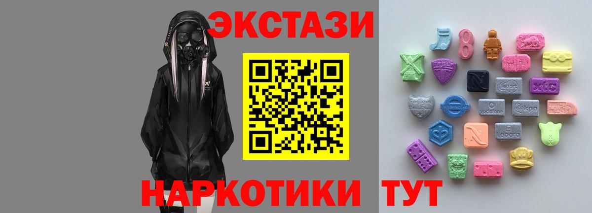 ЭКСТАЗИ louis Vuitton  Ecstasy  ОМГ ОМГ сайт  Магнитогорск  Ecstasy Punisher  Вход с VPN 