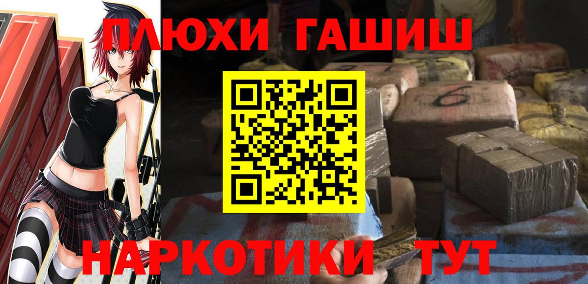 Гашиш гашик Магнитогорск