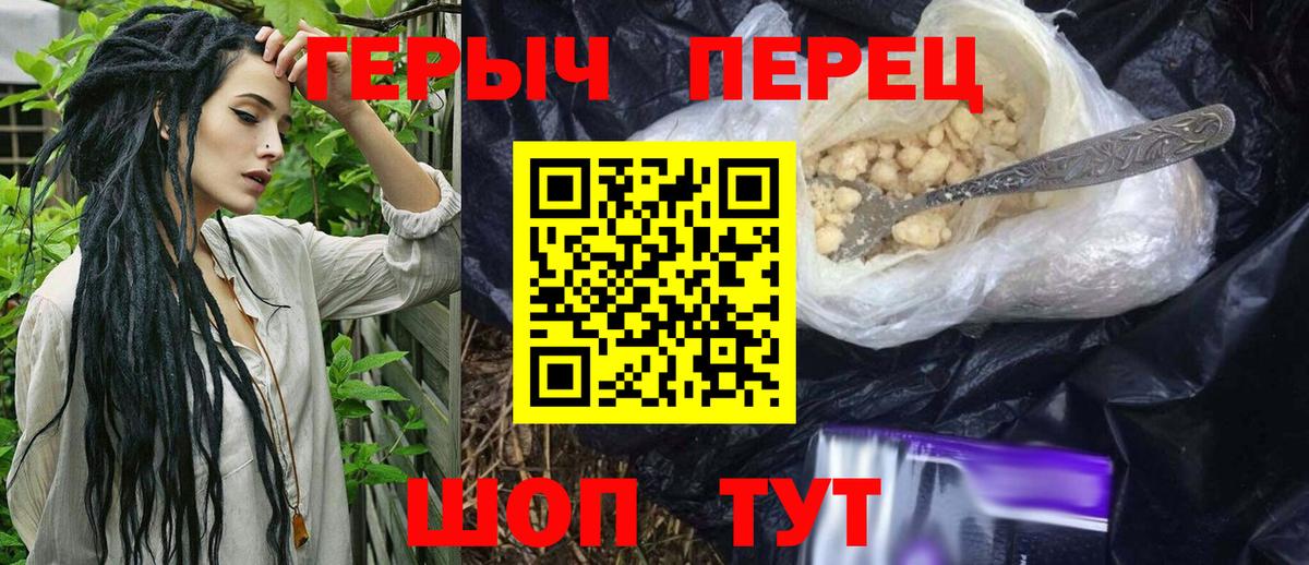 ГЕРОИН хмурый Магнитогорск
