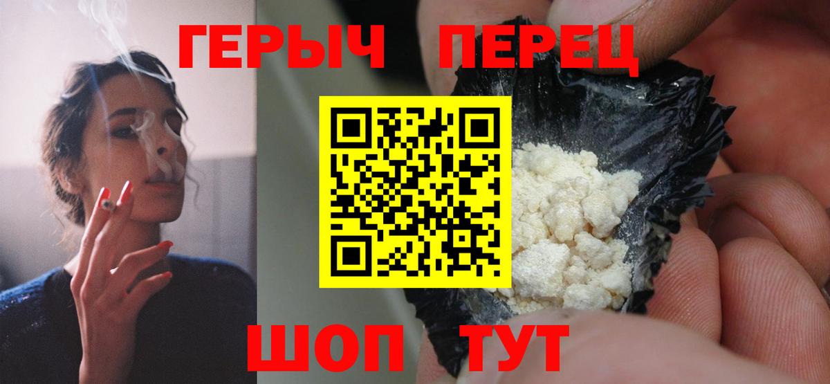 Магнитогорск  Героин VHQ  Героин  Вход с VPN 