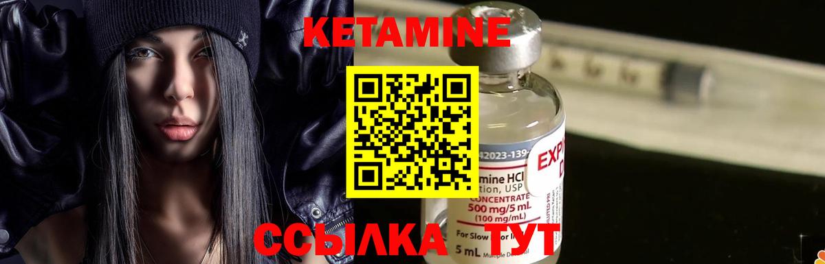 КЕТАМИН VHQ  Кетамин VHQ  Магнитогорск  Вход с VPN 