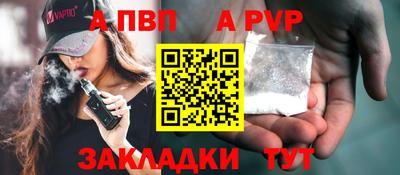 ALPHA-PVP Жуковский