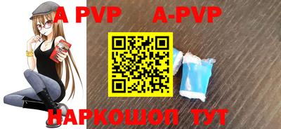 ALPHA-PVP Жуковский