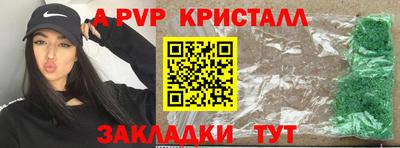 ALPHA-PVP Жуковский