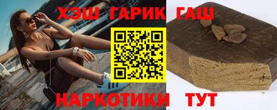 синтетический гашиш Заводоуковск