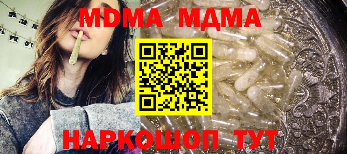 MDMA crystal  Вход с VPN  Магнитогорск 