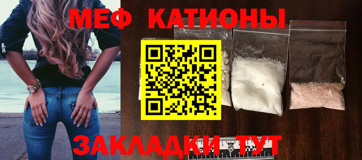 Меф  Меф мяу мяу  Вход с VPN  Магнитогорск  Мефедрон  МЯУ-МЯУ мука 