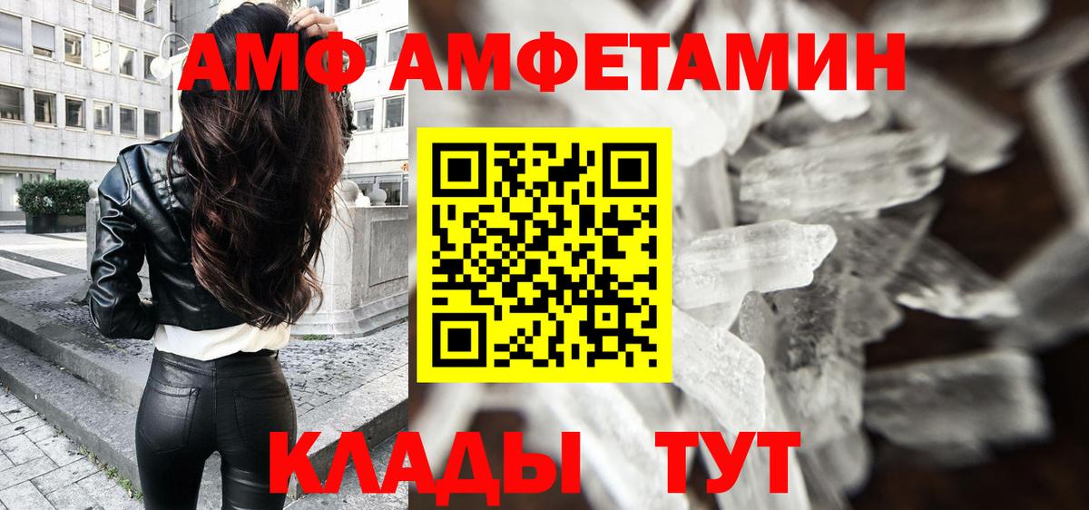 МЕТАМФЕТАМИН  МЕТАМФЕТАМИН пудра  Вход с VPN  Магнитогорск 