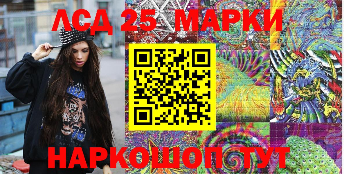 Марки N-bome 1500мкг  Марки 25I-NBOMe  Магнитогорск  Вход с VPN  Марки N-bome 1500мкг 