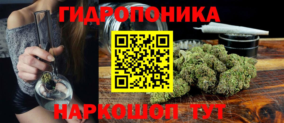 Конопля Amnesia Магнитогорск